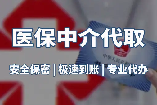 福瑞医保卡换新，卡号到底变不变？天津参保人必看